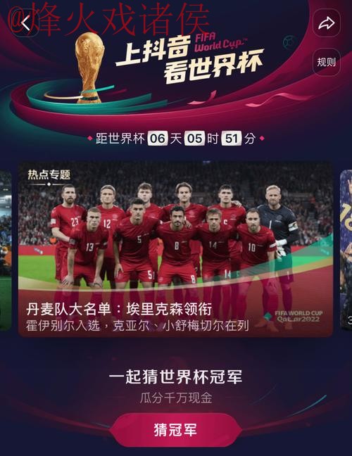 世界杯直播高清最新网址 世界杯直播高清最新网址