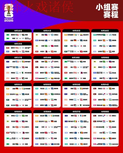 2026世界杯盘口入口官方