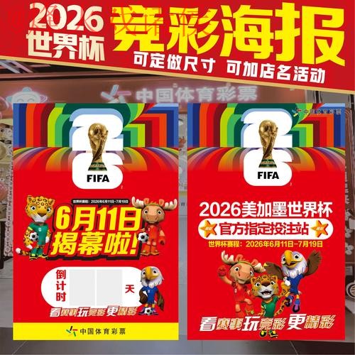 世界杯投注免费入口地址