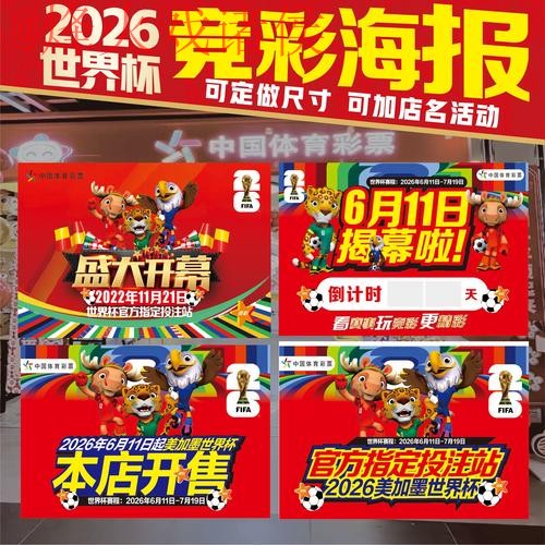 世界杯投注免费入口地址